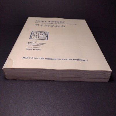 Ming History : An Introductory Guide to Research by Ann Waltner, 1994 Softcover