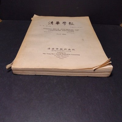 Tsing Hua Journal of Chinese Studies: New Series 1 Number 2 April 1957