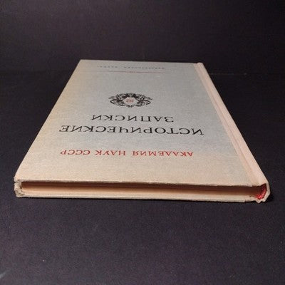 USSR Academy of Sciences: Historical Notes, 3 Vols. 1965 #77, 1963 #82, 1961 #70