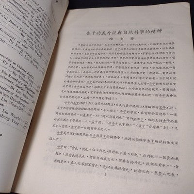 Tsing Hua Journal of Chinese Studies: New Series 1 Number 2 April 1957
