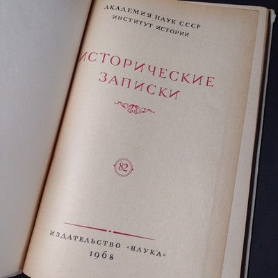 USSR Academy of Sciences: Historical Notes, 3 Vols. 1965 #77, 1963 #82, 1961 #70