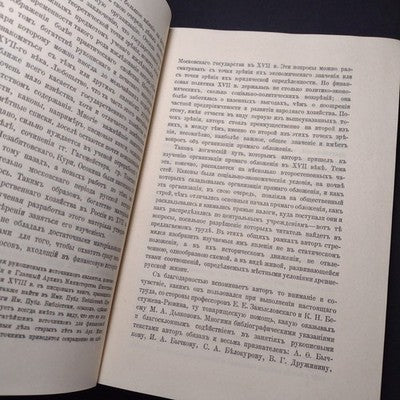 Slavic Printings and Reprintings 136 by C.H. Van Schooneveld