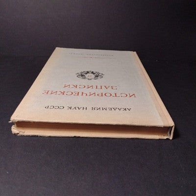 USSR Academy of Sciences: Historical Notes, 3 Vols. 1965 #77, 1963 #82, 1961 #70