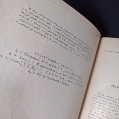 USSR Academy of Sciences: Historical Notes, 3 Vols. 1965 #77, 1963 #82, 1961 #70