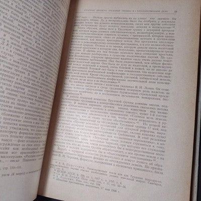 USSR Academy of Sciences: Historical Notes, 3 Vols. 1965 #77, 1963 #82, 1961 #70