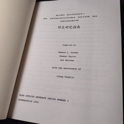 Ming History : An Introductory Guide to Research by Ann Waltner, 1994 Softcover