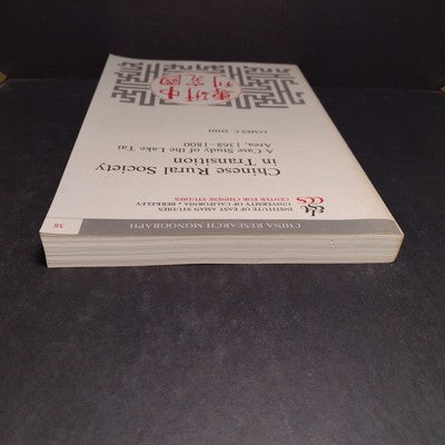 Chinese Rural Society in Transition: A Case Study of the Lake Tai Area, J. Shih
