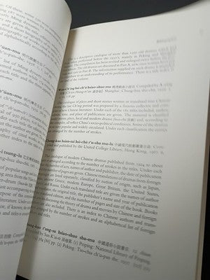 An Annotated Bibliography of Selected Chinese Reference Works, Third Edition
