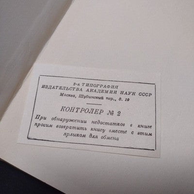 Novgorod Charters on Birch Bark: From Excavations, A.V. Artsikhovsky, 3 Volumes