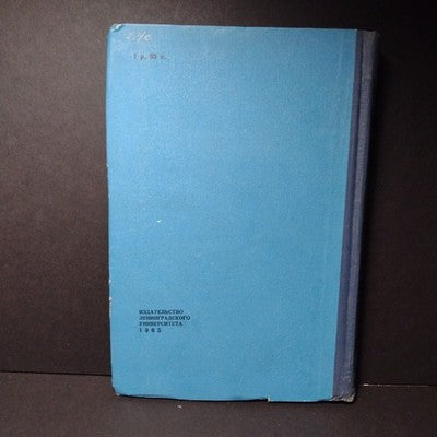 Russian Historiography of the 18th Century by S.L. Peshtich - 1965 Hardcover, RU