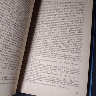 Russian Historiography of the 18th Century by S.L. Peshtich - 1965 Hardcover, RU