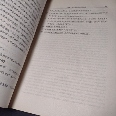 Tsing Hua Journal of Chinese Studies: New Series 1 Number 2 April 1957