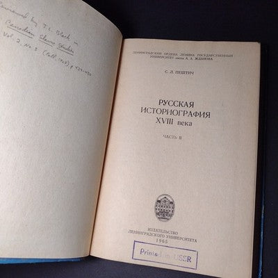 Russian Historiography of the 18th Century by S.L. Peshtich - 1965 Hardcover, RU