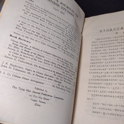 Tsing Hua Journal of Chinese Studies: New Series 1 Number 2 April 1957
