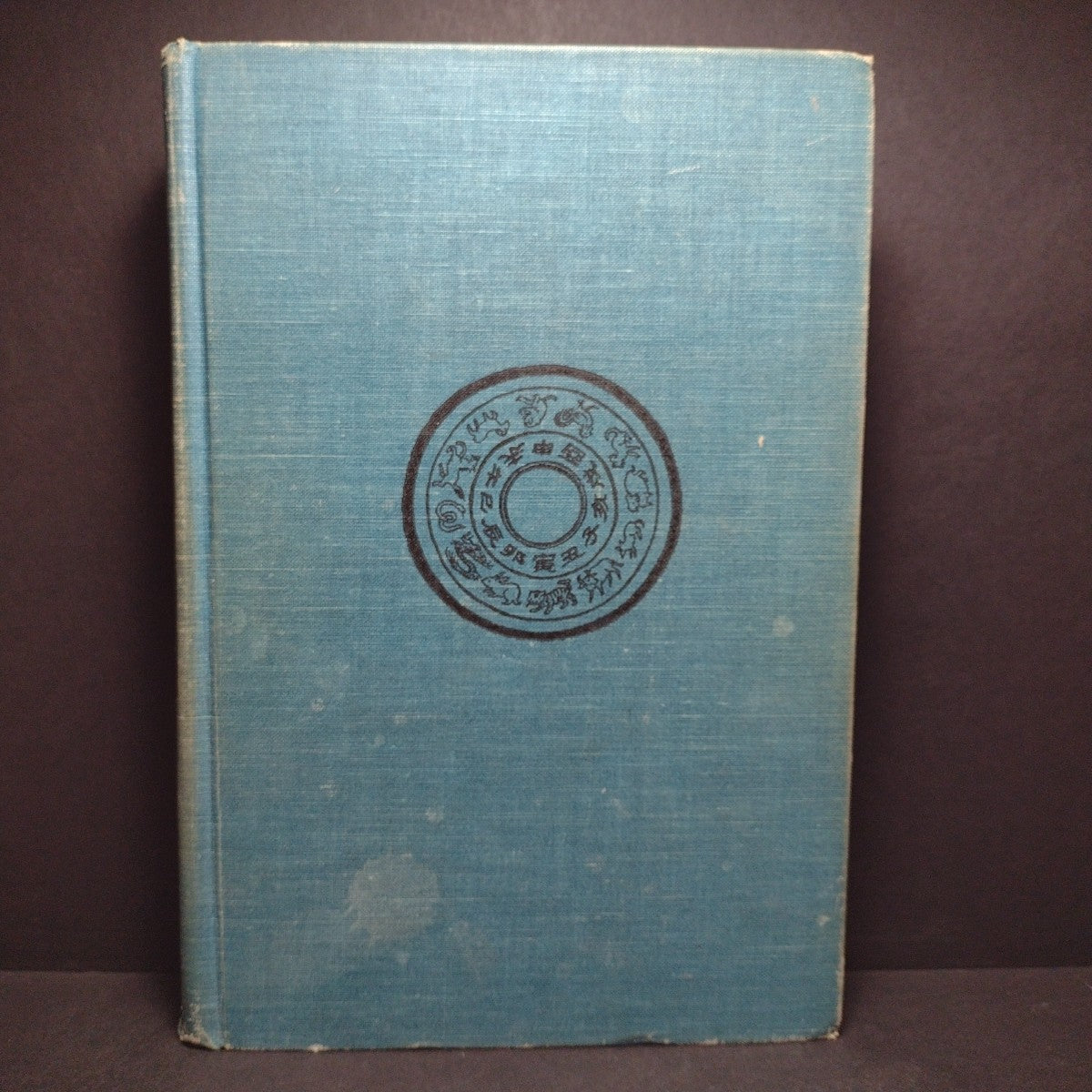 Sources of Chinese Traditions, Compiled by William Theodore de Bary -1960 HC